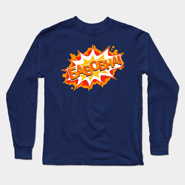 Ukrainian Kaboom Long Sleeve T-Shirt by goldengallery